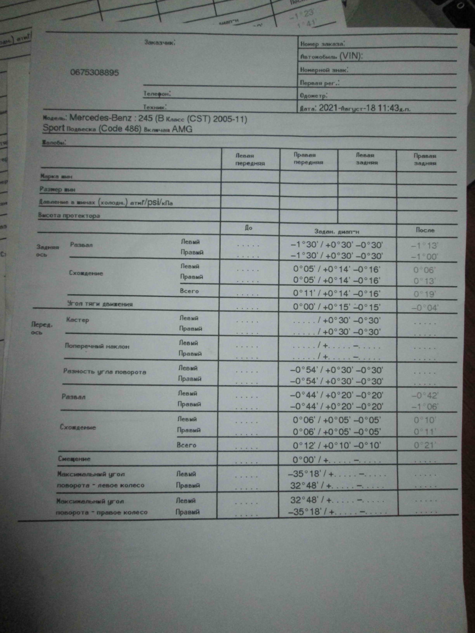 Заміна опори правого переднього амортизатора 4