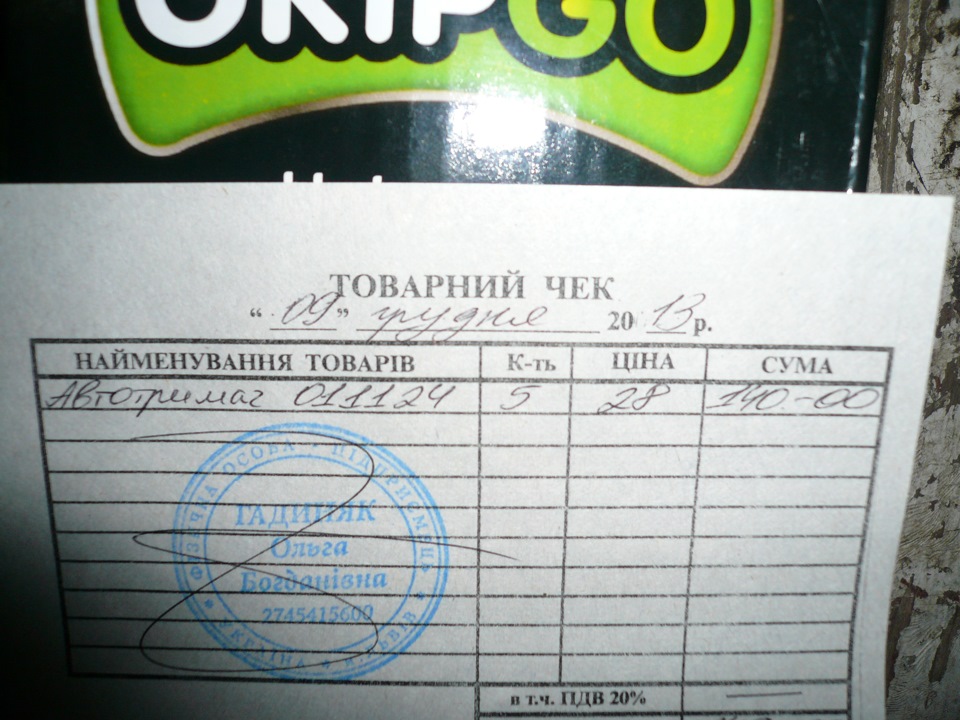 Утримувач в машину для чого завгодно ... 5