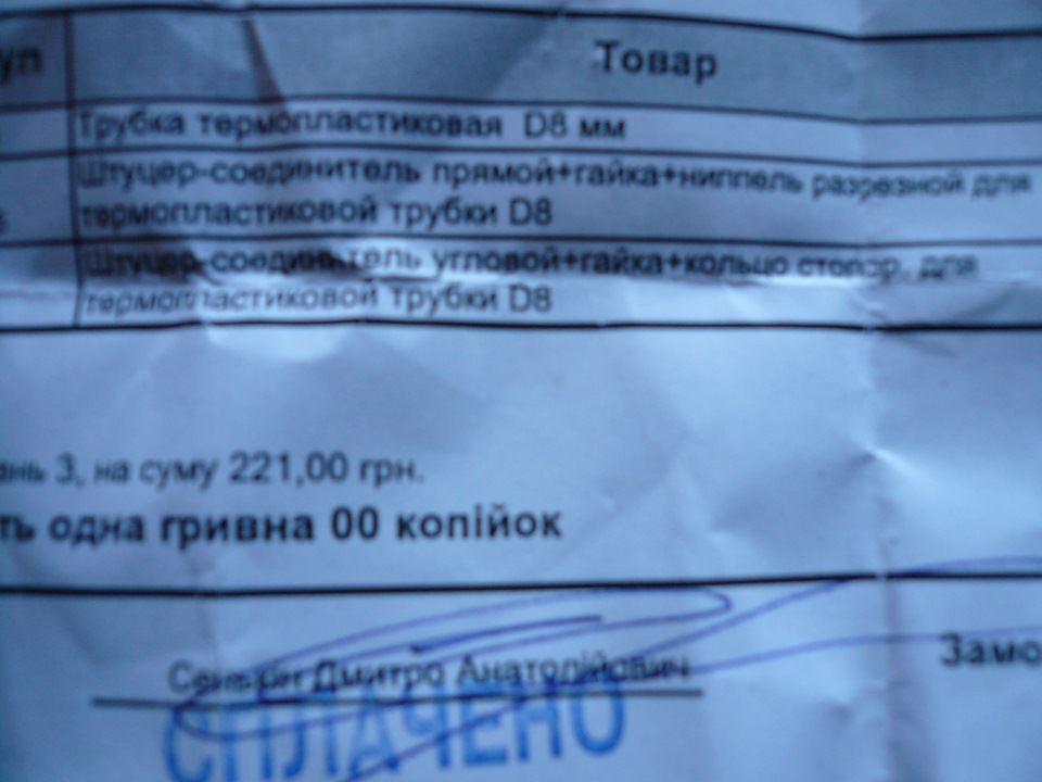 Усуваємо косяки газовиків... 5