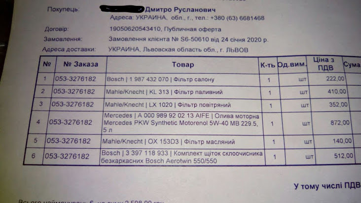 Планове ТО 2