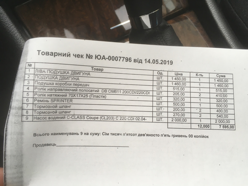 ТО частина 1. Заміна помпи, роликів, мастила. 3