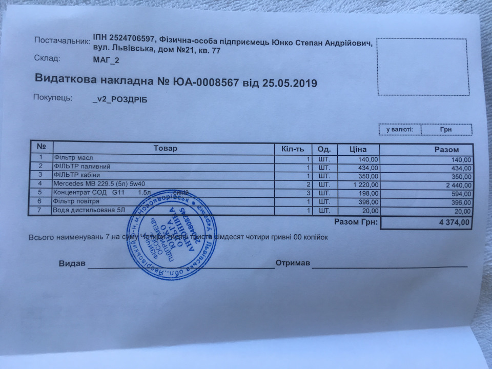 ТО частина 1. Заміна помпи, роликів, мастила. 4