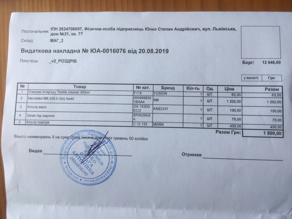 Заміна сайлетблоків + ТО 242тис 3