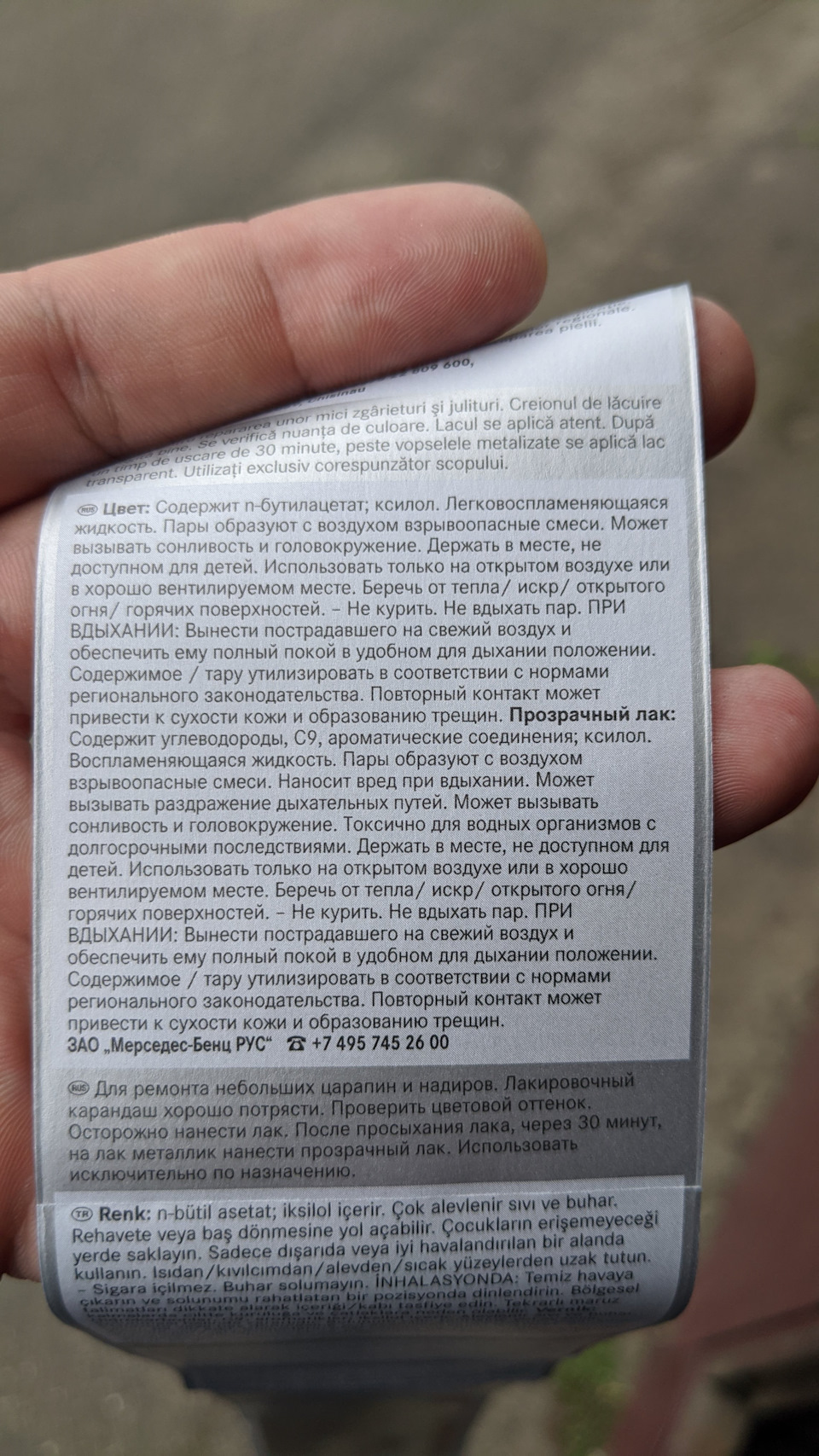Олівець для підфарбовування 3