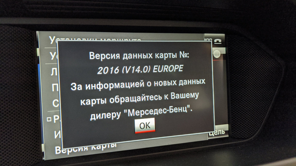 Встановлення карт навігації на NTG4.5 1