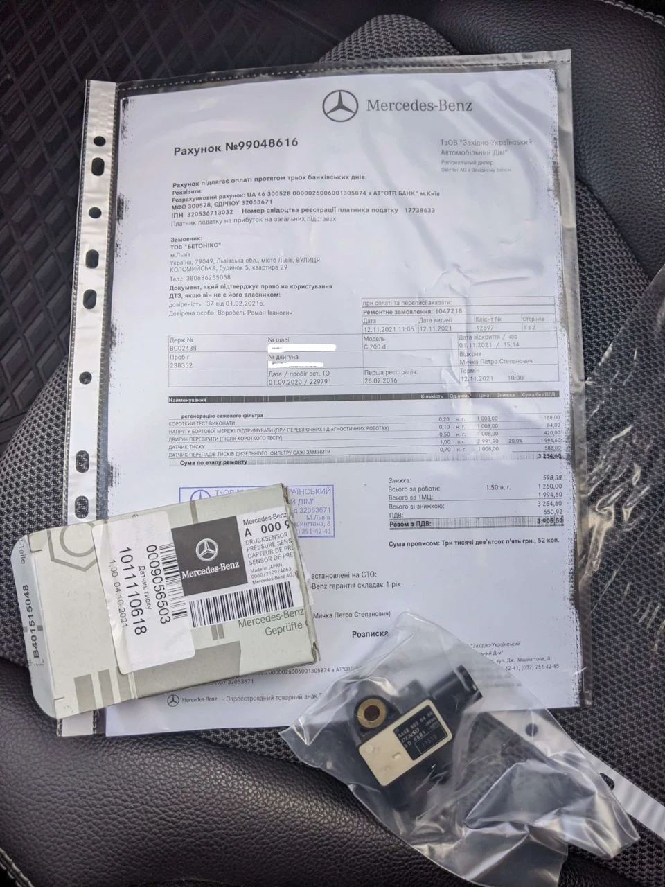 Датчик диференційного тиску DPF
