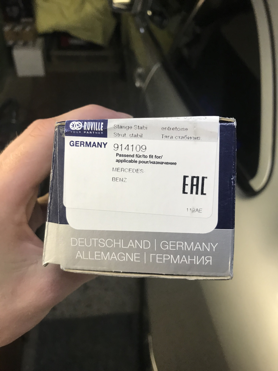 Стійка стабілізатора 1