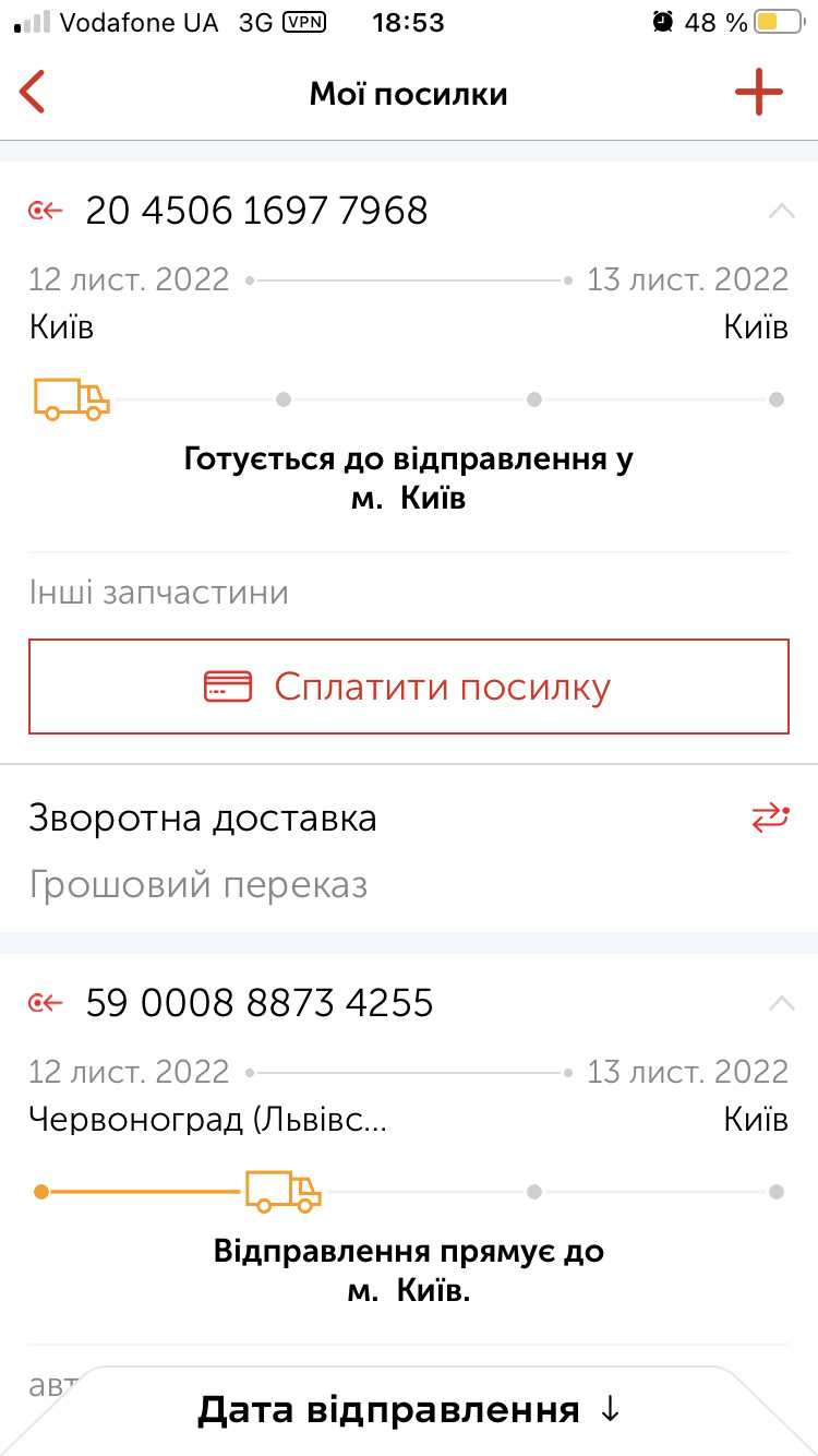 Ніхто не очікував, а тепло раптово закінчилося. 2