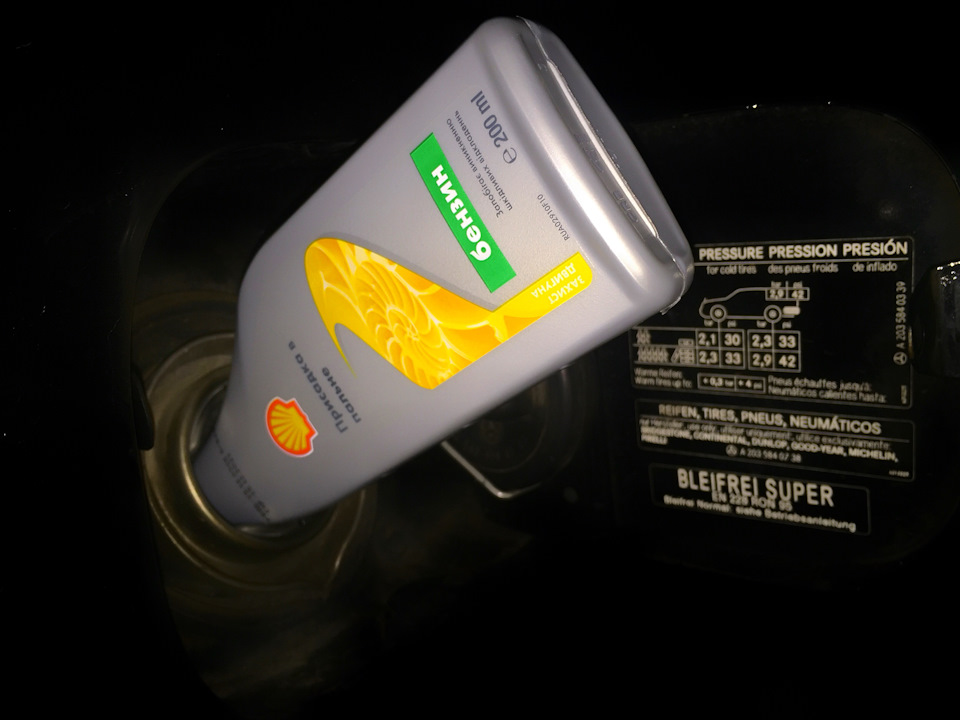 Присадка Shell 1
