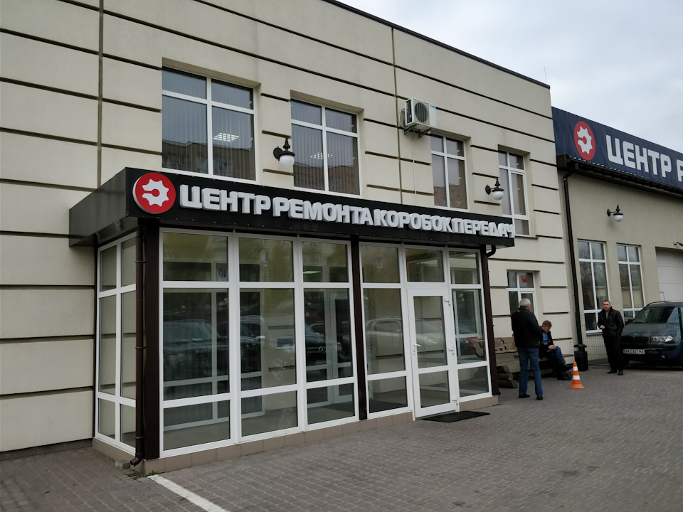 Часткова заміна мастила в АКПП 3