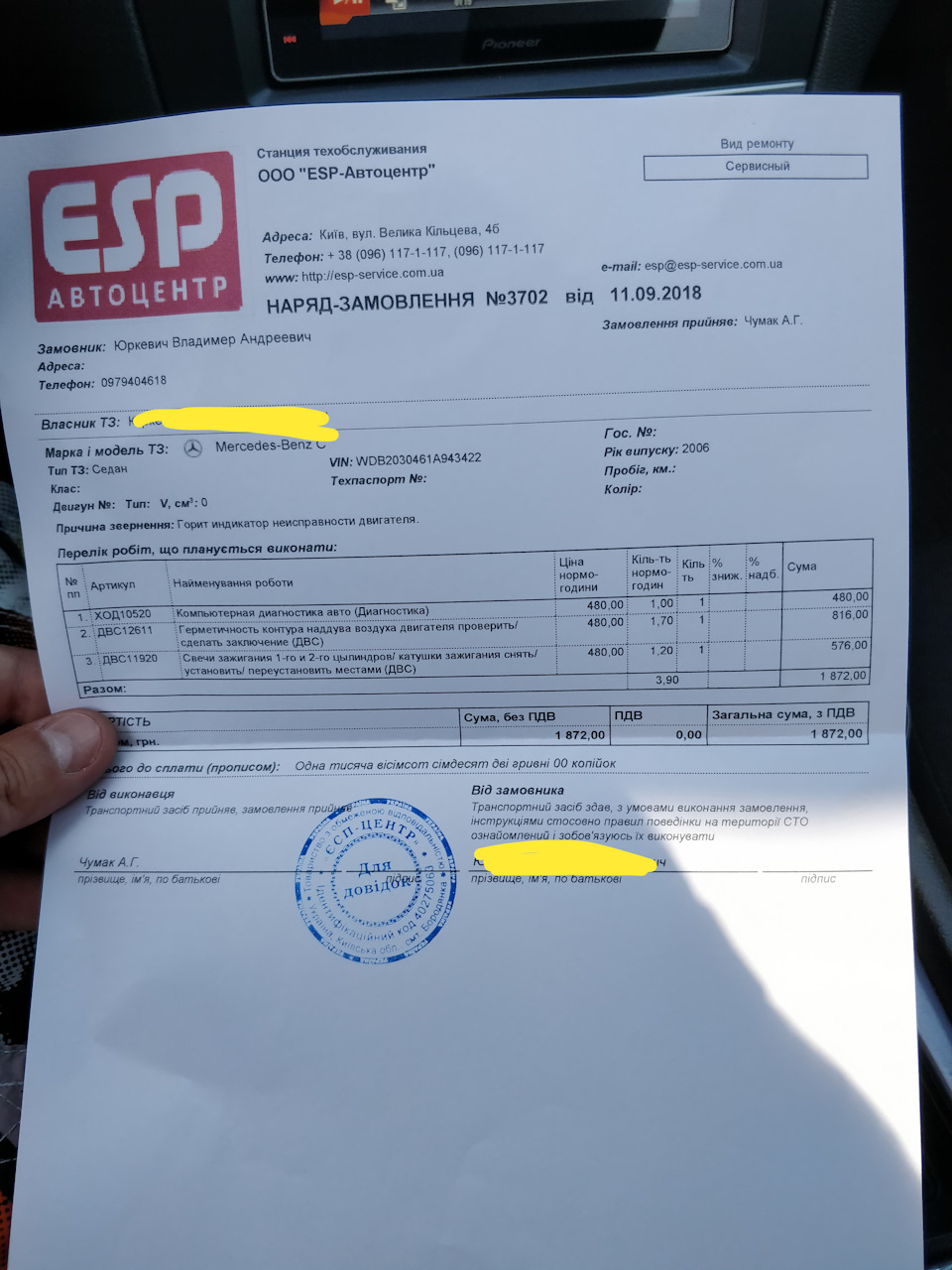 Не очікувана поломка. Помилка P0304 2