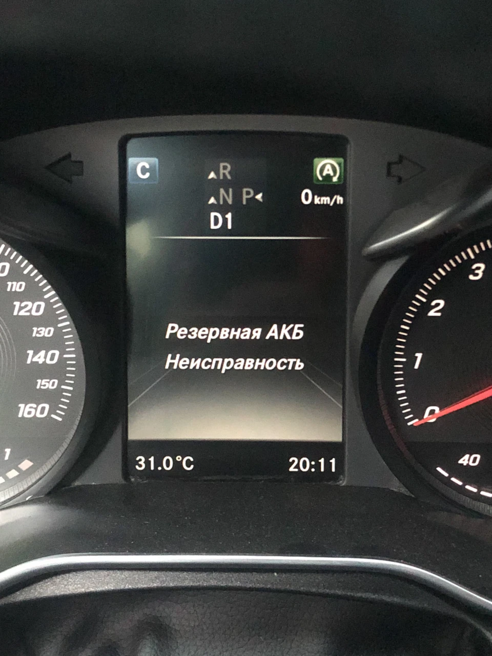 Резервна АКБ несправність