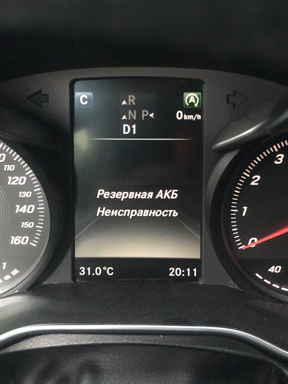 Резервна АКБ несправність 1