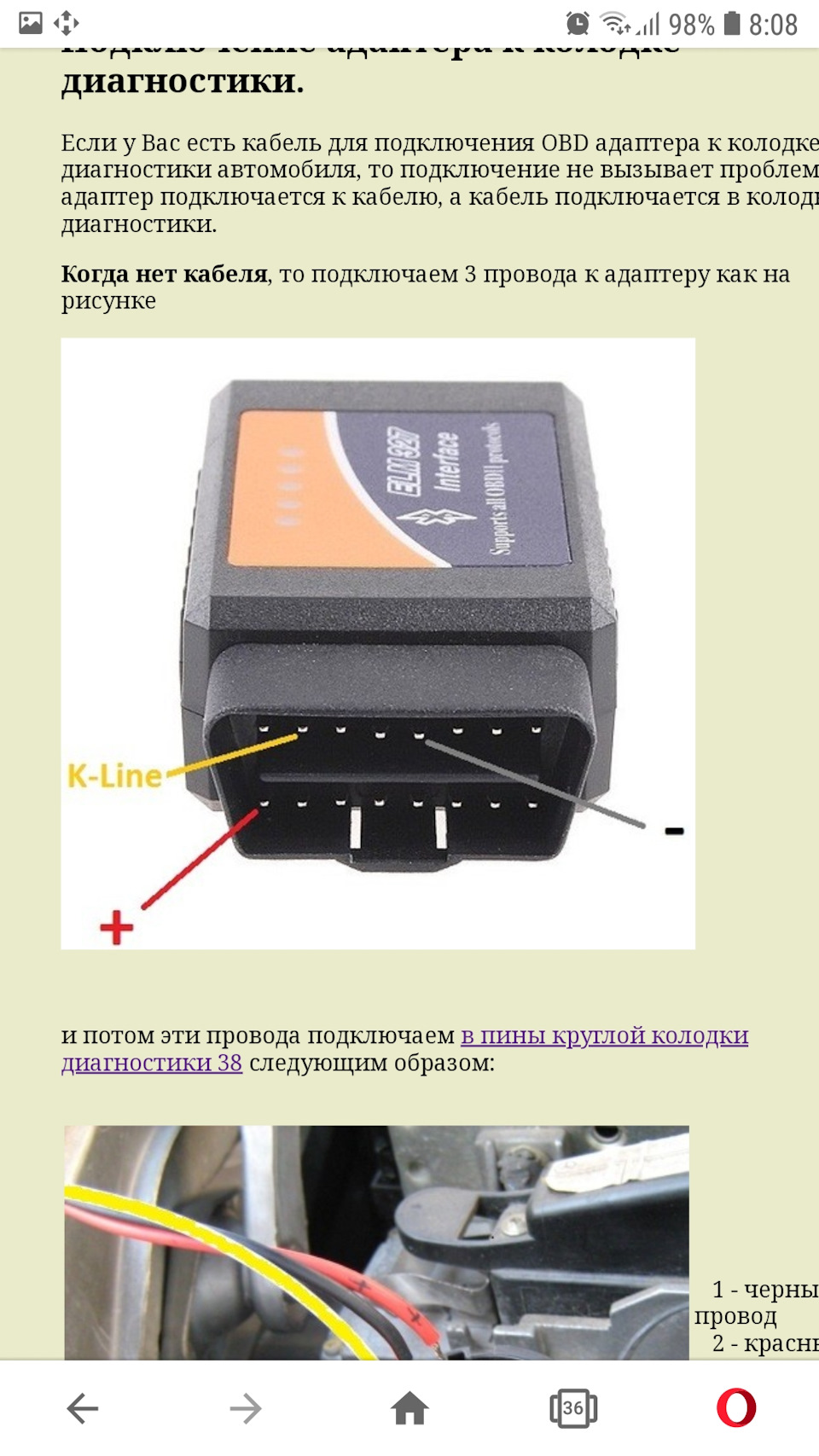 Вже рік як купив собі обд скан 4