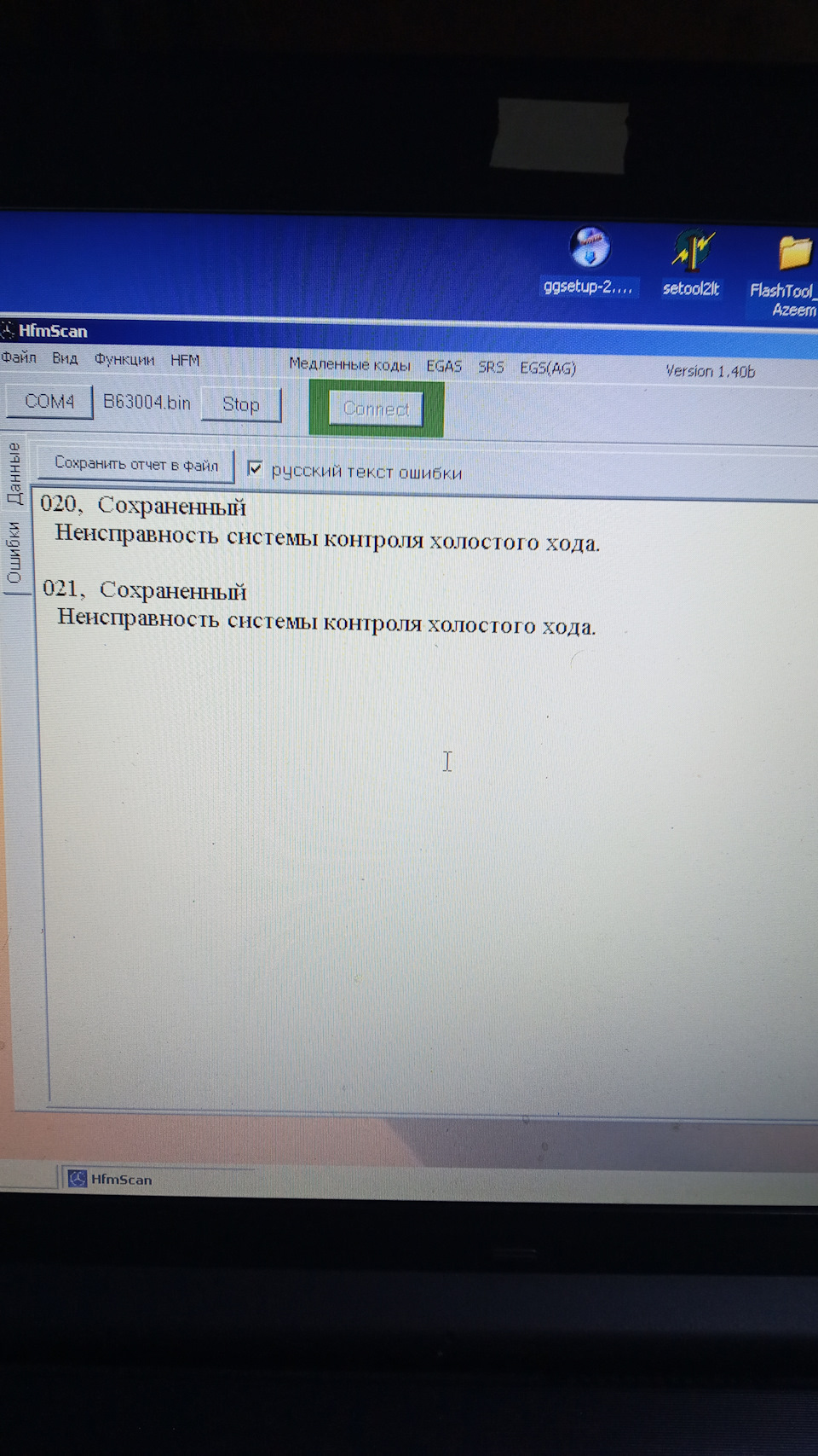 Діагностика 5