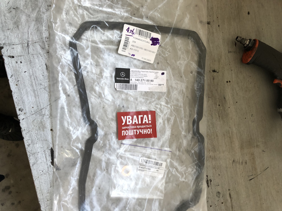 Часткова заміна мастила в АКПП 722.6 (5g tronic) 4