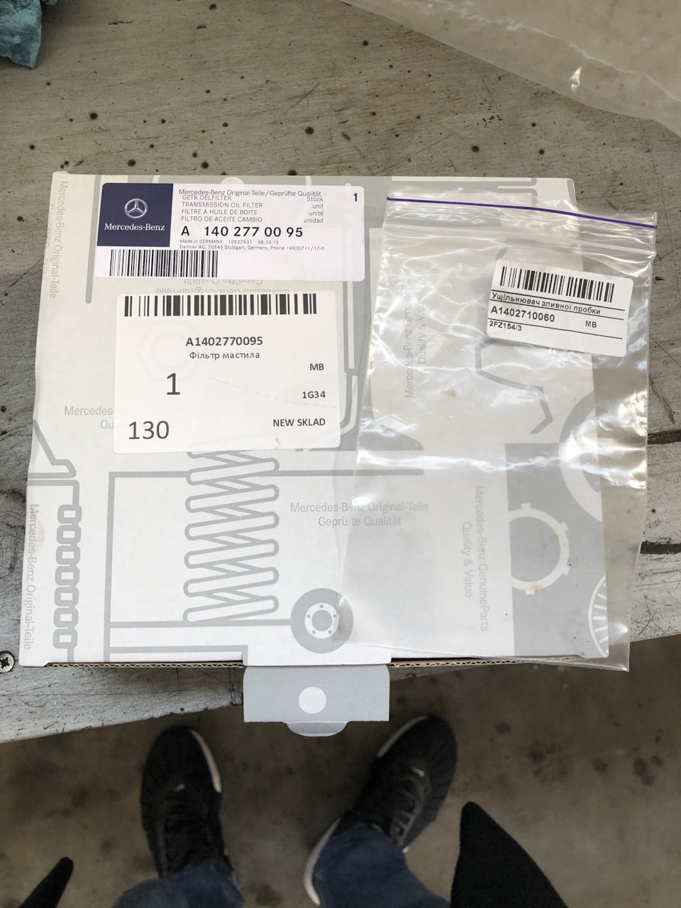 Часткова заміна мастила в АКПП 722.6 (5g tronic) 3