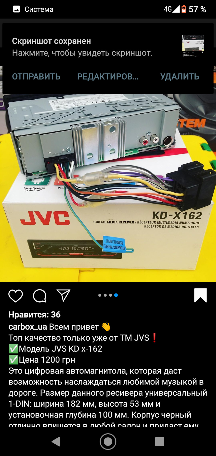 Давно мучить око штатна магнітола на моєму спорткарі ☺️ 3