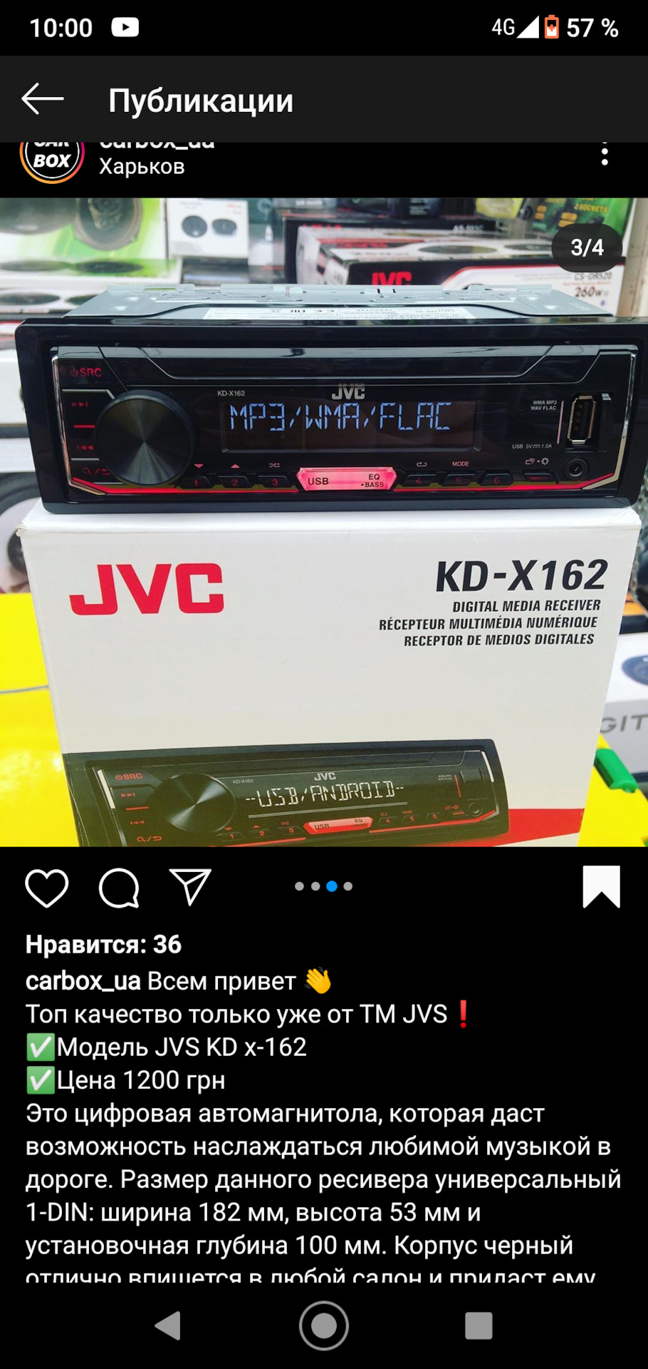 Давно мучить око штатна магнітола на моєму спорткарі ☺️ 2