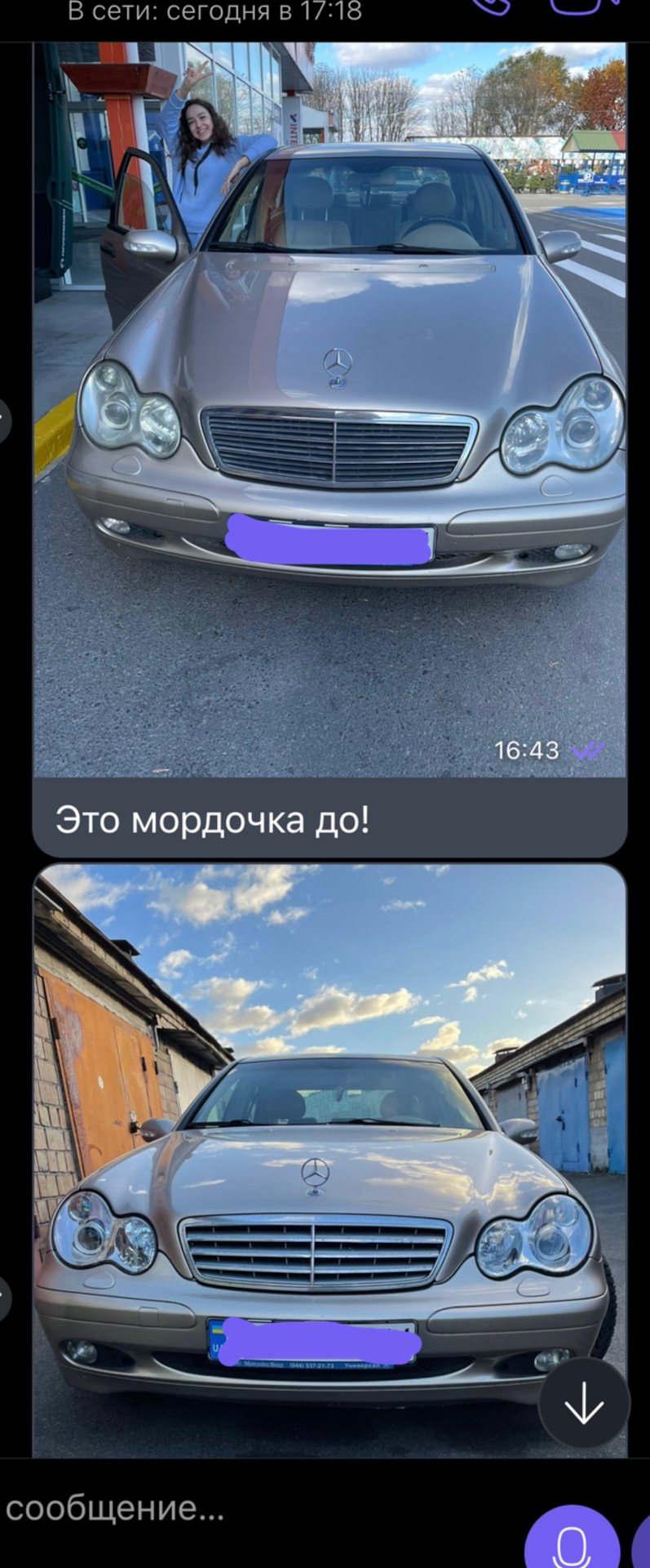Головне світло 3