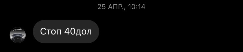 Третій стоп 3