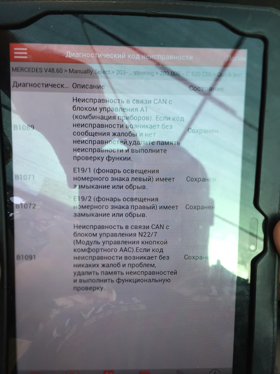 Комп'ютерна діагностика 4