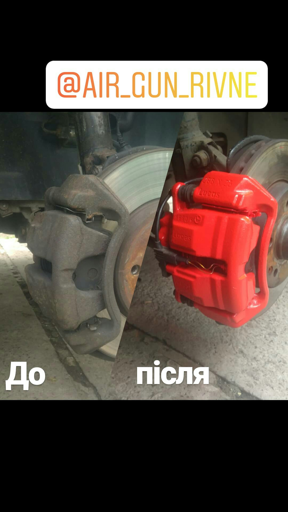 Фарбування супортів 1