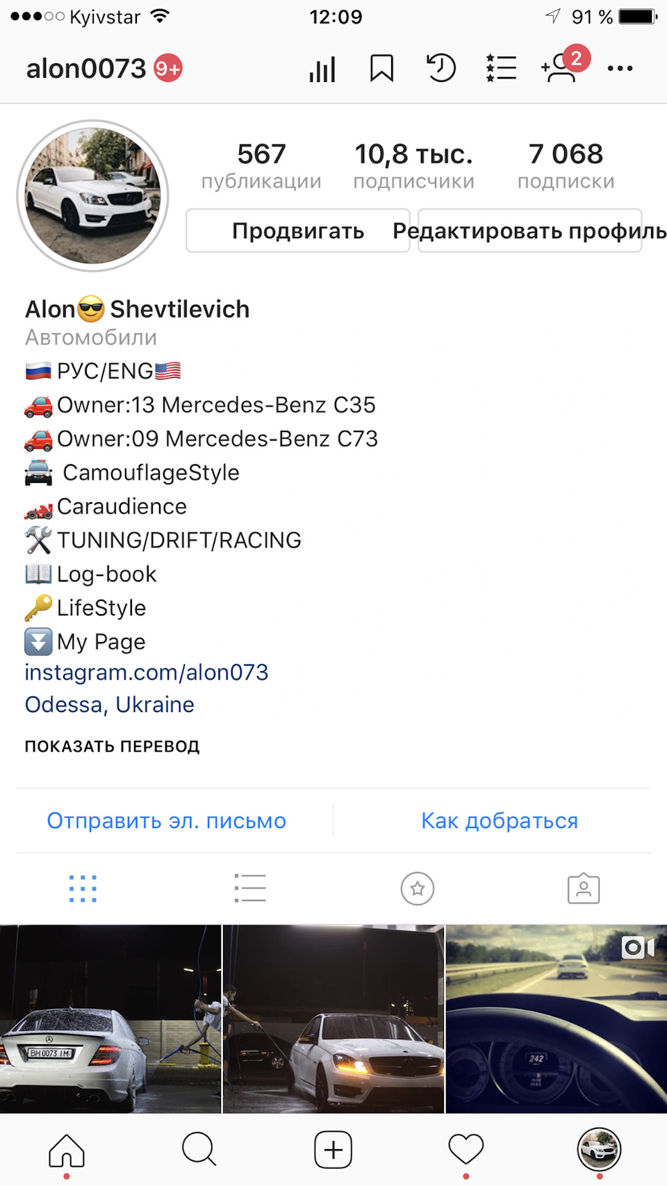 INSTAGRAM постійне оновлення 💻📸 1