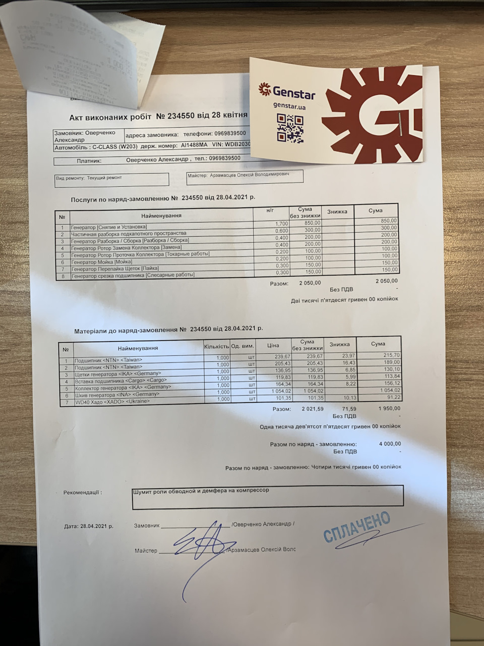 Заміна обгінної муфти генератора W203 1