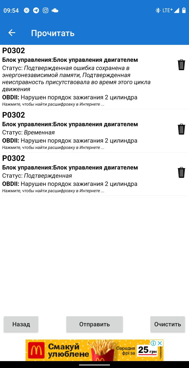 Початок трясти машину в момент розгону 2