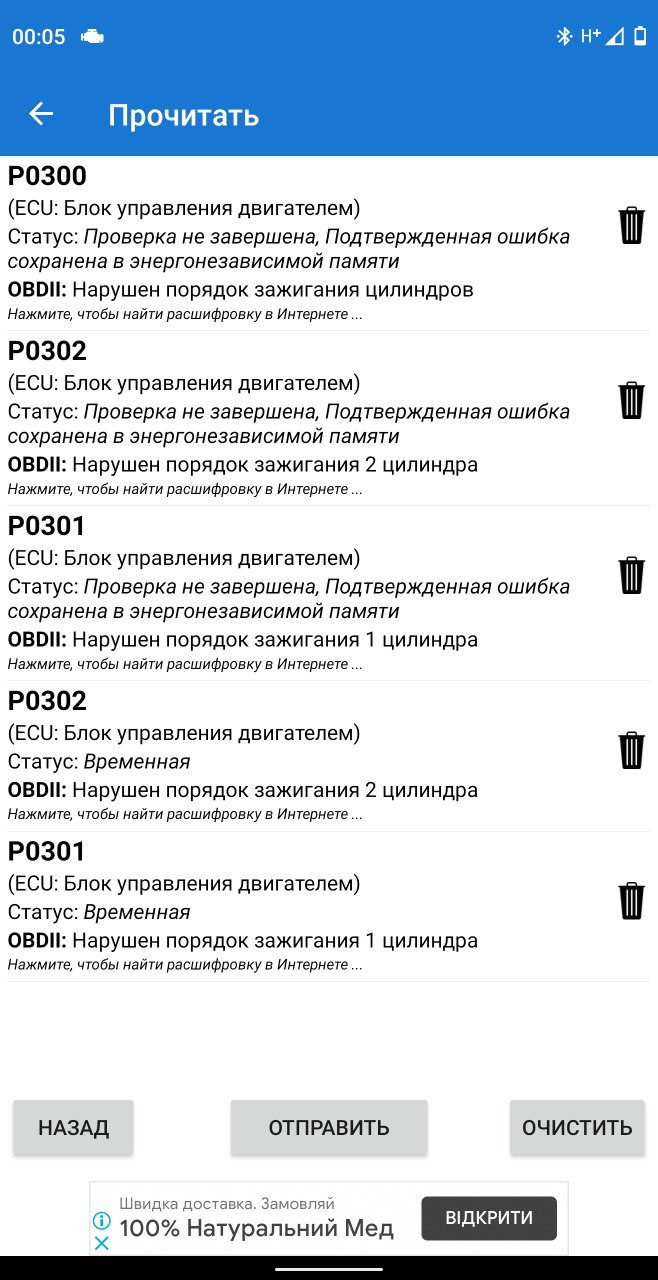 Початок трясти машину в момент розгону 1