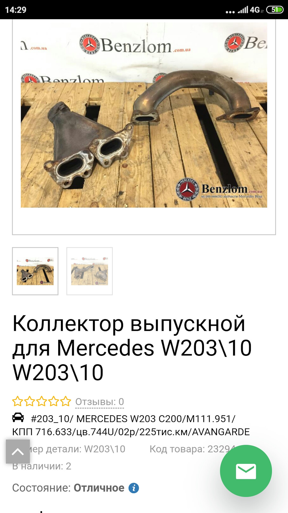 Випускний колектор? 2