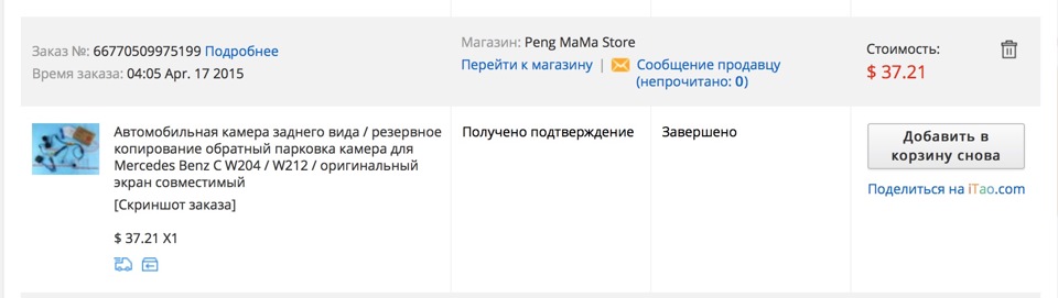 Камера заднього виду 1