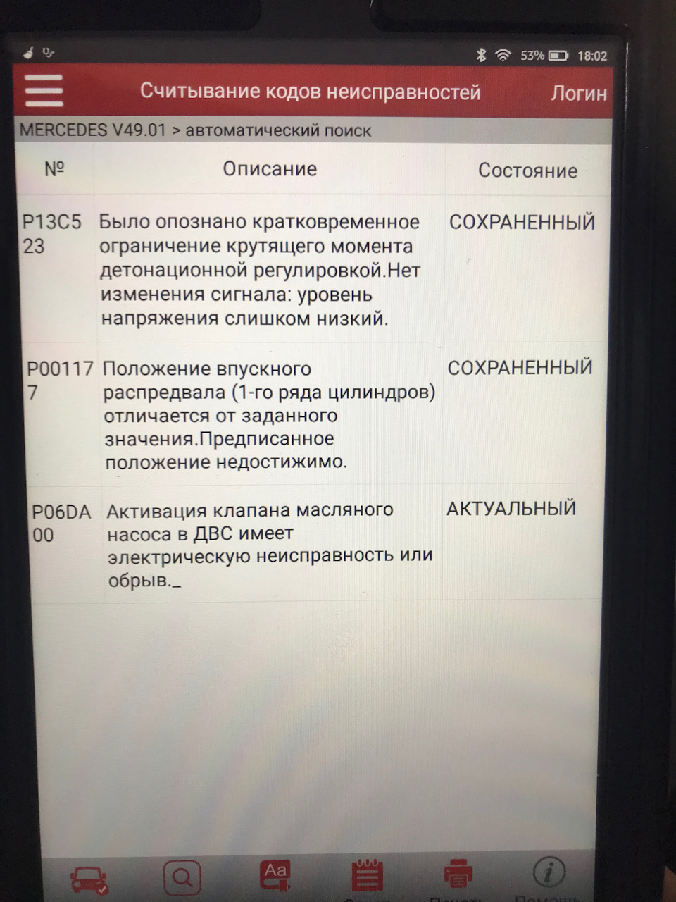 Стан авто на момент покупки 2