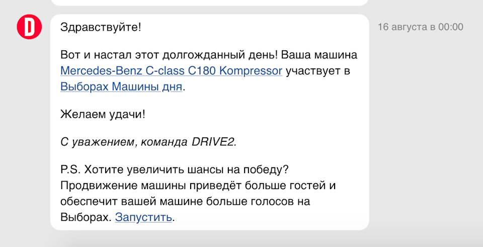 Підсумки перших виборів! Всім дякую :) 1