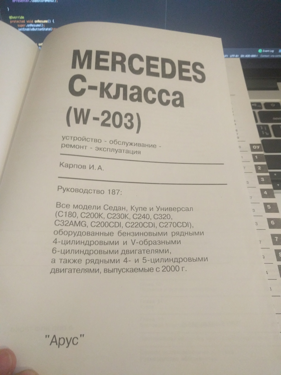 Mercedes C-класу (w-203) Пристрій Обслуговування Ремонт 2