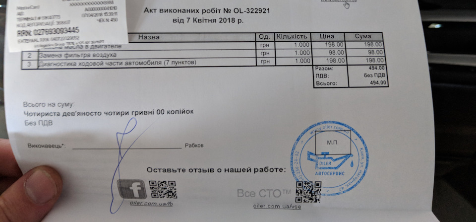 Планове ТО 150000км 4