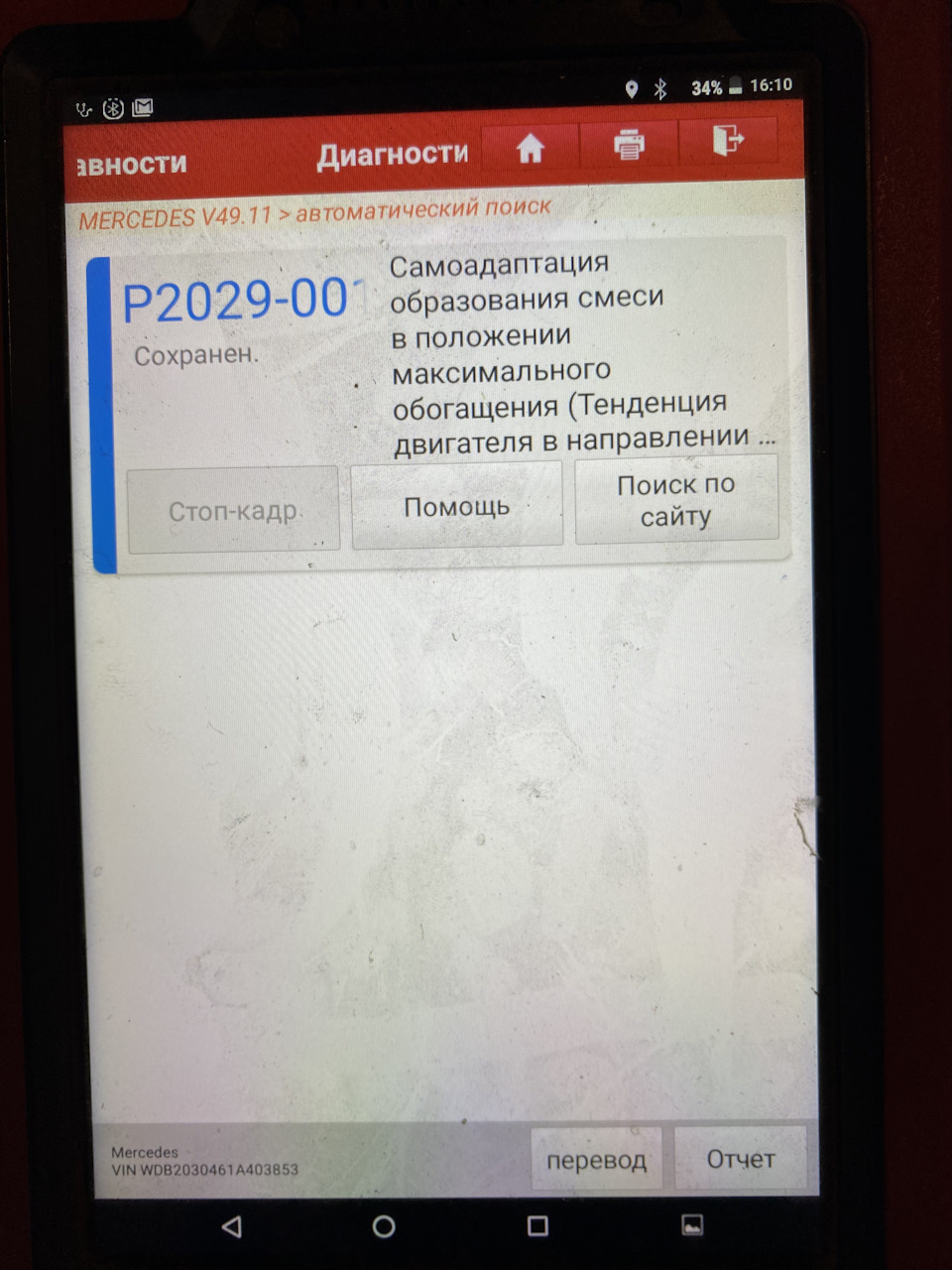 Зміна трубок ГБО, усунення підсмоктування повітря через них. 2