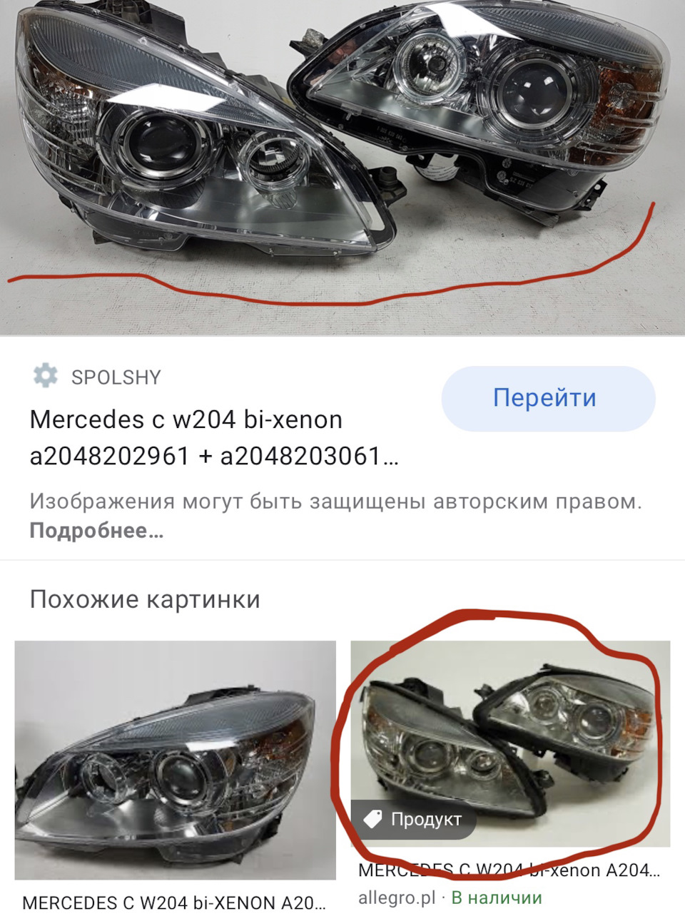 Як стати зрячим або заміна фар. Частина 1 4