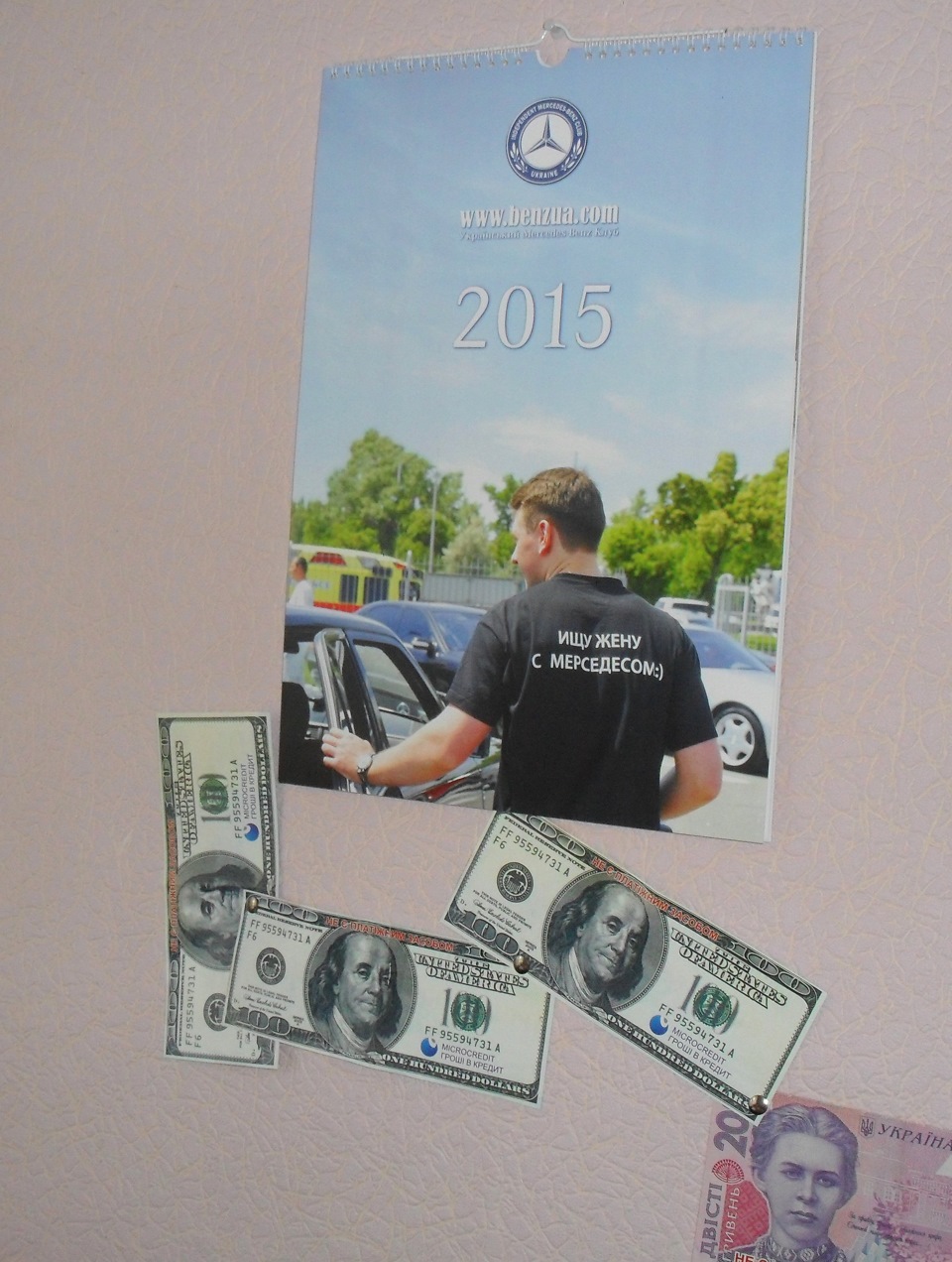 Календар на 2015 Benzua.com тепер є у мене 1