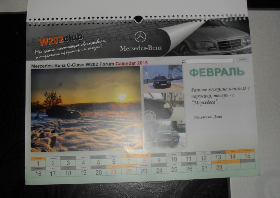 Також придбав у РФ іменний календар 202 кузова :) 4