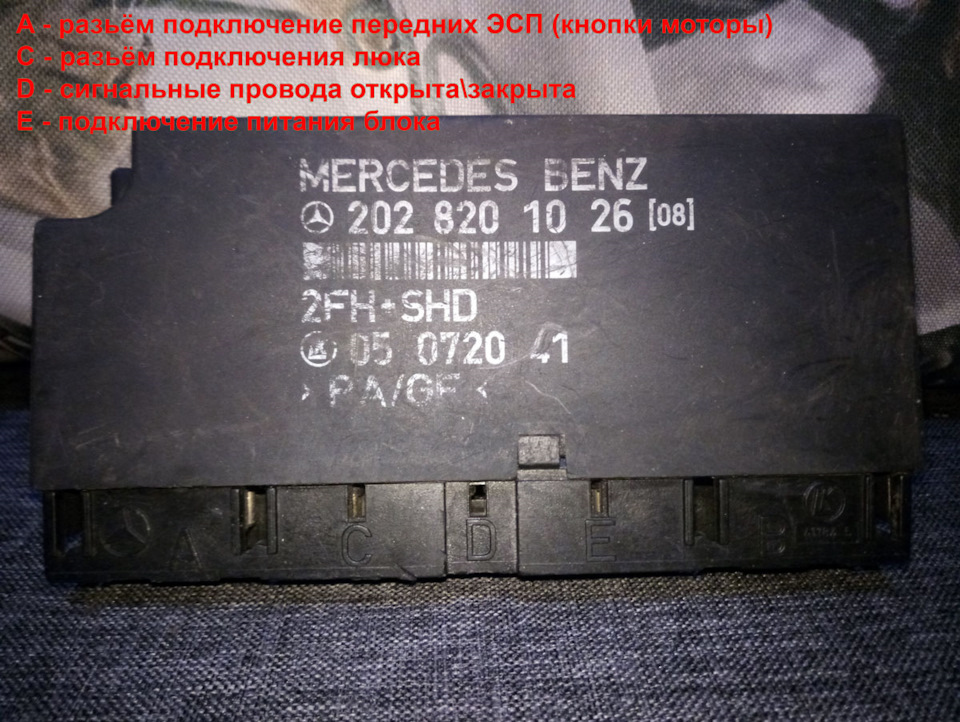 w202 *мила* установка (схема) склопідйомників 4