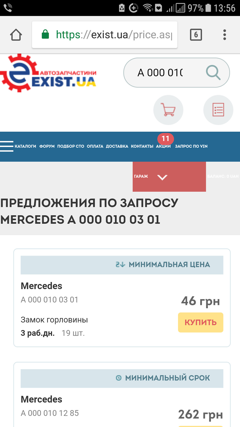 Кришка маслозаливної горловини 1