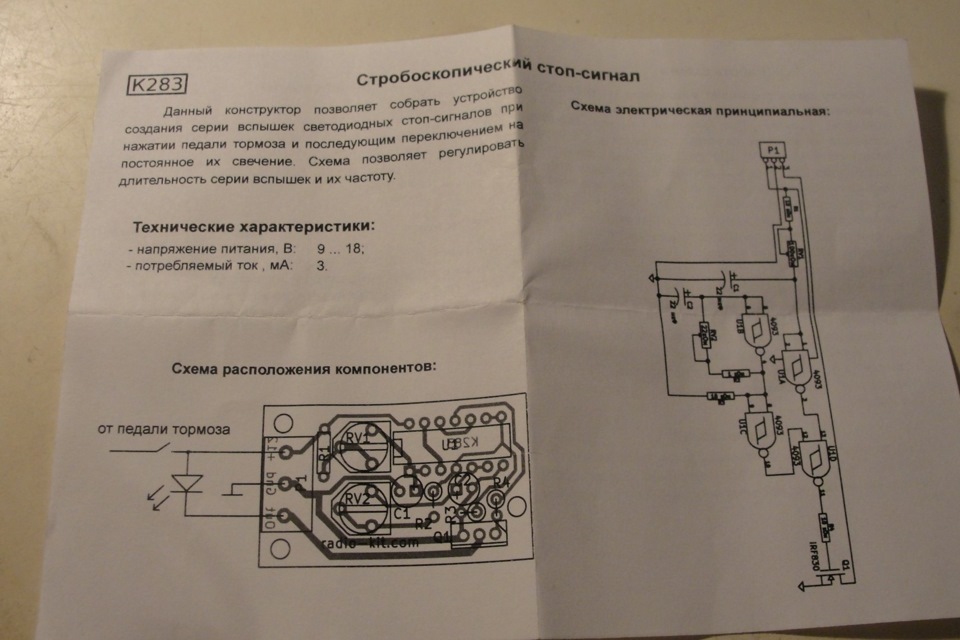 Третій стоп сигнал та ще й миготливий 2