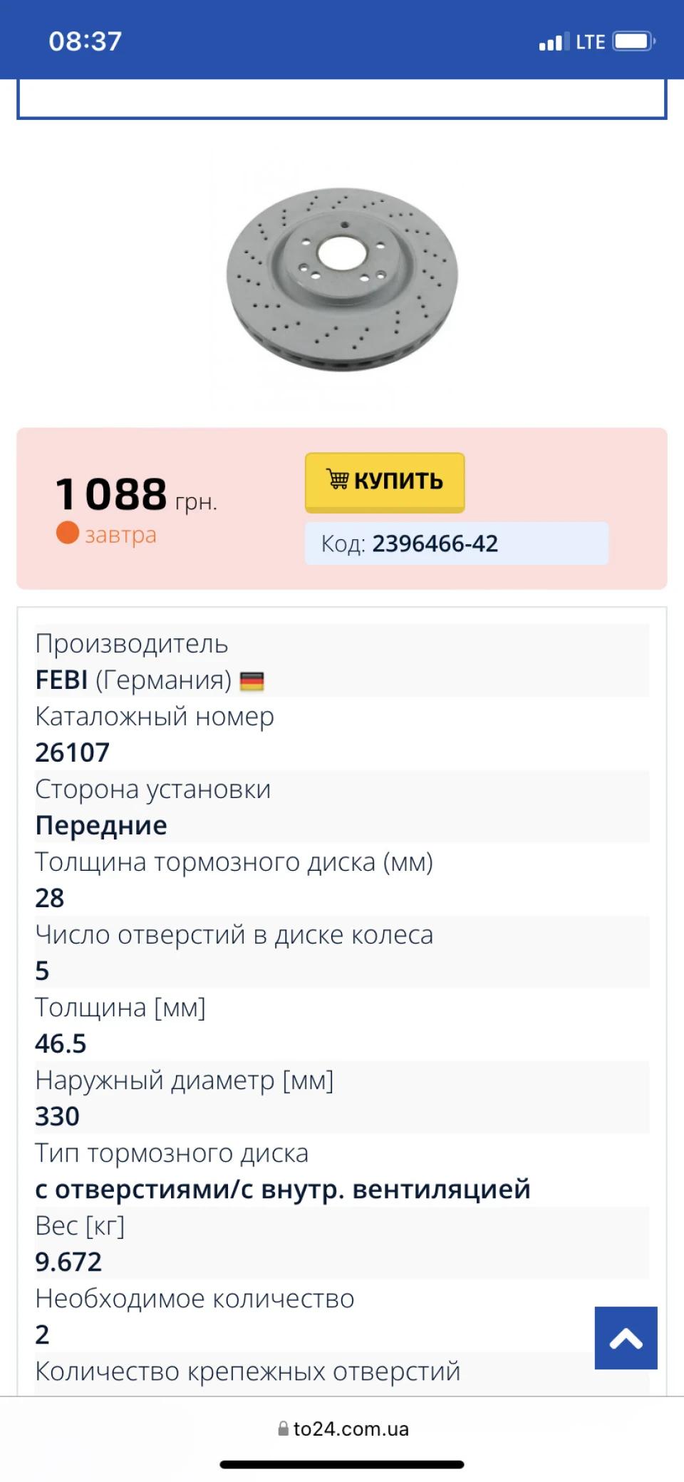 Будем лучше тормозить. )