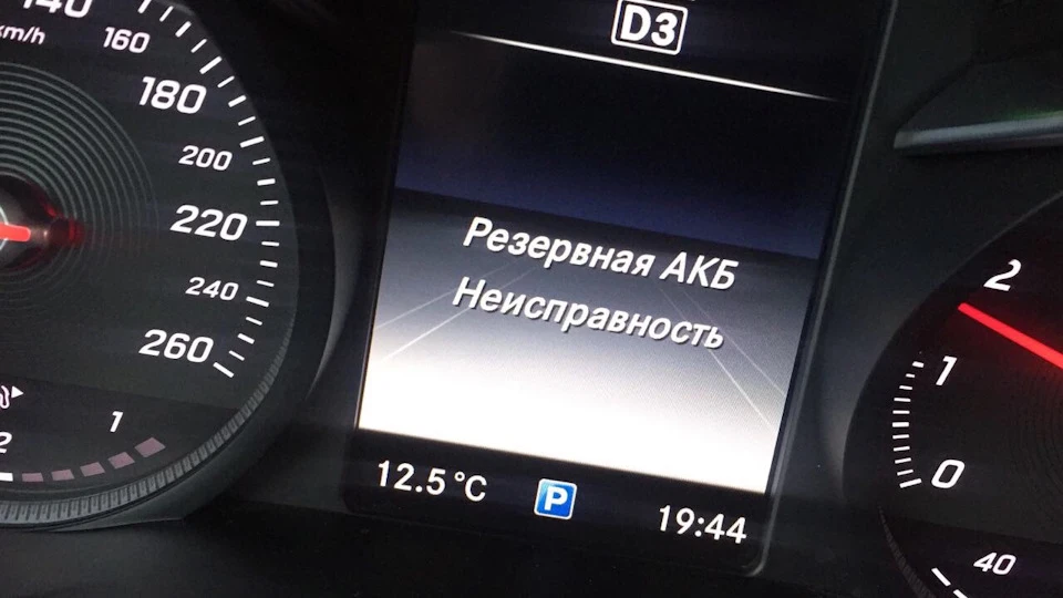 Резервна акб несправність!