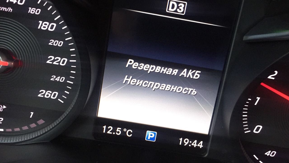Резервна акб несправність! 1