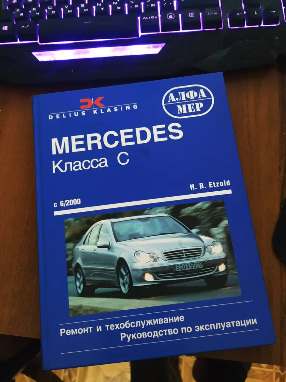 Книга W203 - Усьому Голова 1