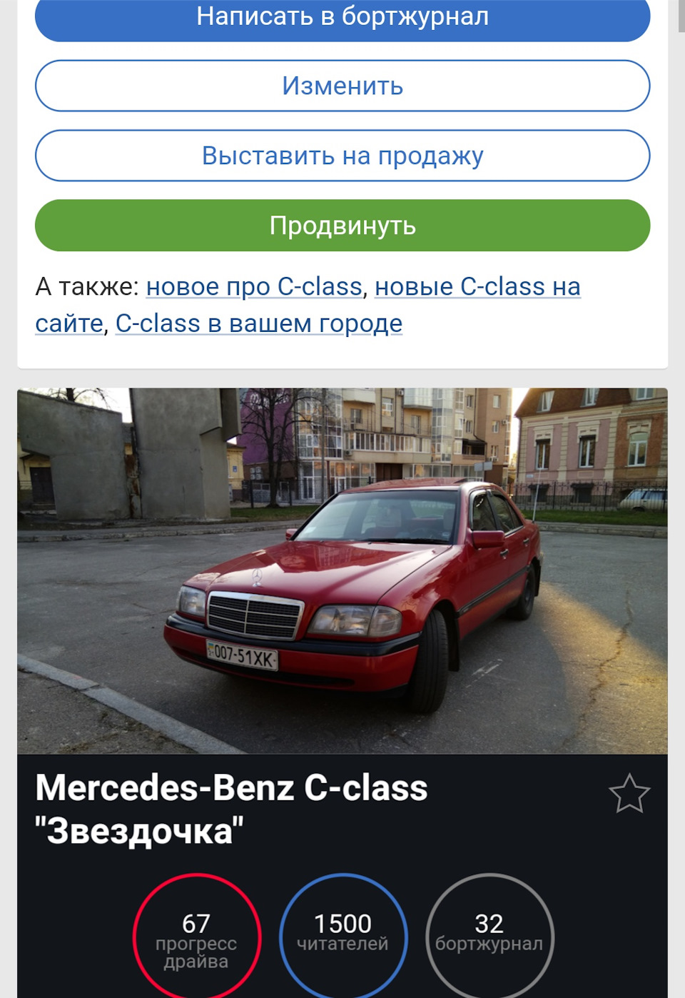 1500! Кльово! Дякую всім! 1