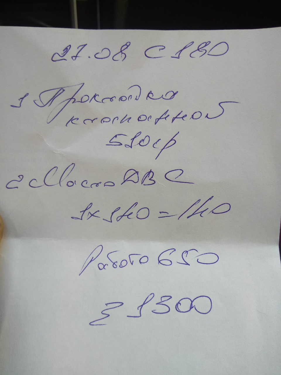 Долили 1 л. мастила, поміняли прокладки клапанної кришки та свічкових колодязів 2